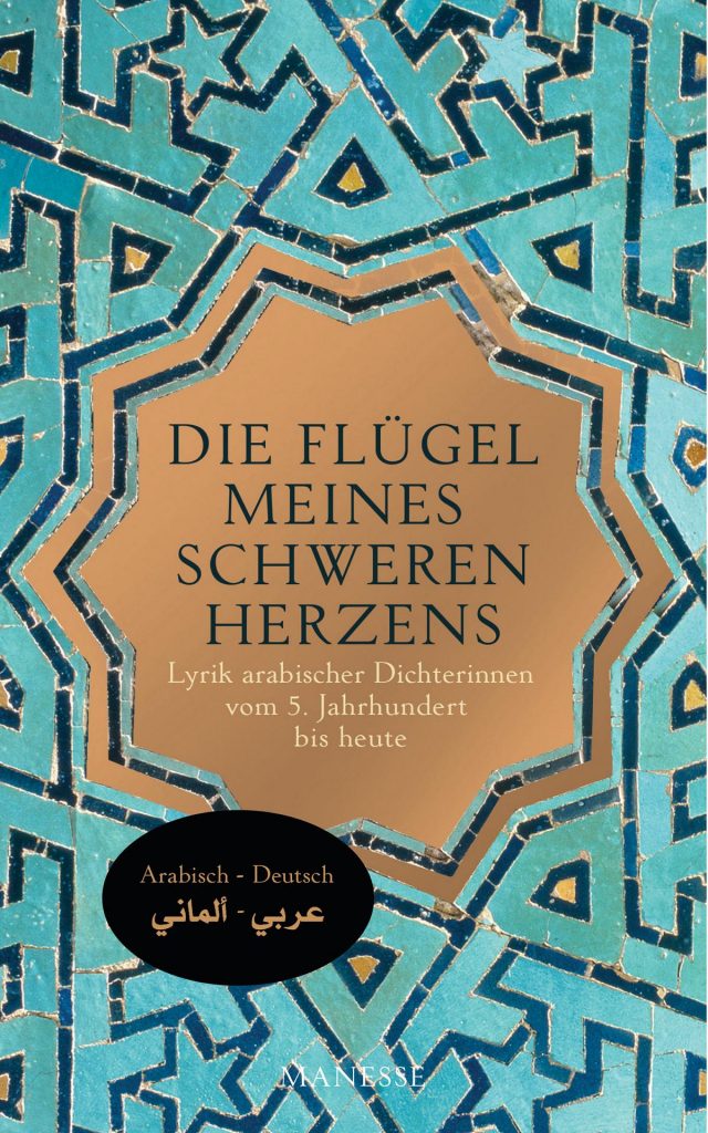 Lyrik arabischer Dichterinnen vs. Antäus ohne die Erde lyrikgesellschaft.de